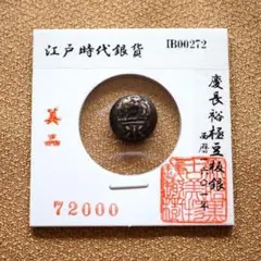 慶長豆板銀　 No.9と No.15の2ヶセット 2025年最新】慶長豆板銀の人気アイテム - メルカリ