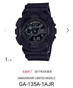 ジーショック 35周年記念モデル 激レア 53