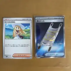 ポケモンカード リーリエの気持ち 夜のタンカ SR