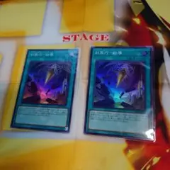 糾罪巧ー始導　2枚