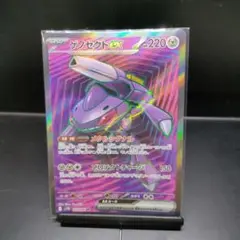 ゲノセクトex【SR】{164/086} [SV11B]