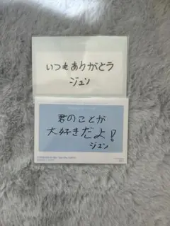 SEVENTEEN ジュン メッセージ トレカ
