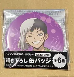 Dr.STONE ドクターストーン　ゲン　ドクスト　ローソン100