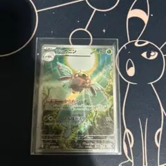 ポケモンカード　テッカニン　AR１枚
