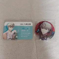 スタンドマイヒーローズ 九条壮馬