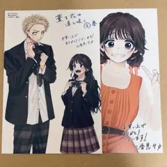 薫る花は凛と咲く 3巻 4巻特典　ポストカード 2点セット