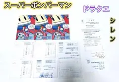 ハガキ、チラシ スーパーファミコン