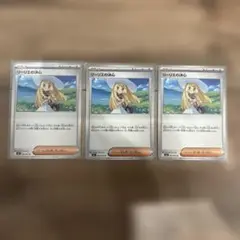 リーリエの決心　3枚セット