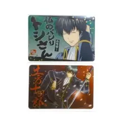 【匿名配送】銀魂 当時物 レア メタルカード トシさん 隊服 土方 2枚