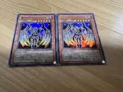 遊戯王　軍神ガープ　ウルトラ　2枚セット