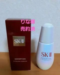 SK-II ジェノプティクス ウルトオーラ エッセンス 50ml