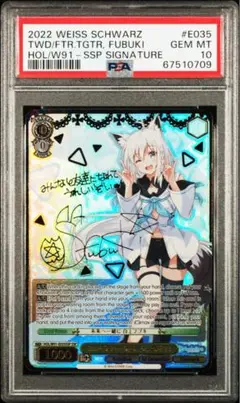 2025年最新】白上フブキ sp psa10の人気アイテム - メルカリ