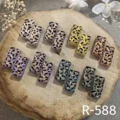 お値下げ中!! R-588 ✴︎レジンカボション✴︎ヒョウ柄8カラー☆.*