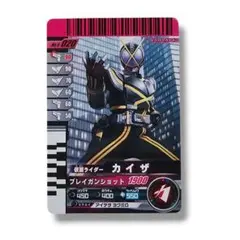 ガンバライド 仮面ライダー カイザ No. 020