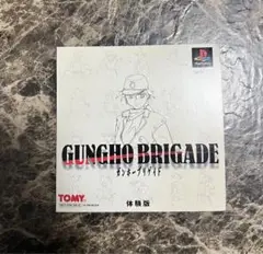 【中古】PSソフト ガンホーブリゲイド 体験版