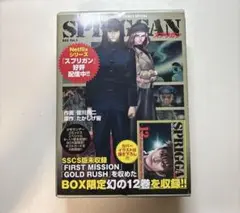 SPRIGGAN復刻BOX Vol.3 沖縄離島配送不可
