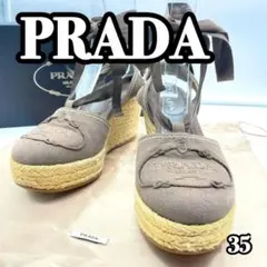 【美品】PRADA プラダ ウェッジソール エスパドリーユ 35