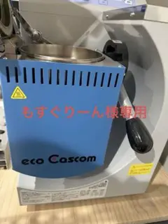こ*じ様 遠心鋳造機　新品スプリング付き！　ルツボ　歯科技工　キャスティングマシ 遠心鋳造機 新品スプリング付き！ ルツボ 歯科技工