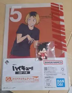 ハイキュー！！〜全国への道〜 音駒高校セット