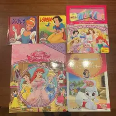 ディズニープリンセス絵本いろいろ5点セット
