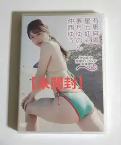 渋谷区立原宿ファッション女学院 18　夢月ゆのん　星七虹心　有馬麻陽　仲西ゆう