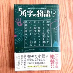 意味がわかるとゾクゾクする超短編小説 54字の物語13