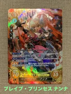 2025年最新】ブレイブ・プリンセス ナンナの人気アイテム - メルカリ