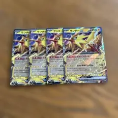 【4枚セット】サンダー　ex 145/165 RR、ポケモン151