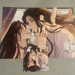 魔道祖師　公式茶屋　ランチョンマット　コースター