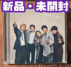 キンプリ 11thシングル「ツキヨミ / 彩り」Dear Tiara盤