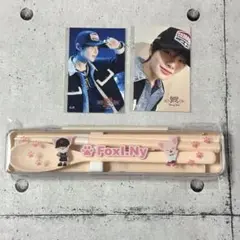 straykids FCくじ　アイエン