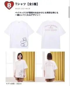 ベイマックス　ラストワン賞　Happyくじ　Tシャツ　アクリルスタンド ベイマックス ラストワン賞 Happyくじ Tシャツ アクリルスタンド