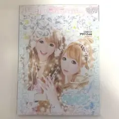 2025年最新】小悪魔ageha 2010年の人気アイテム - メルカリ