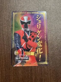 スーパー戦隊展　アカニンジャー