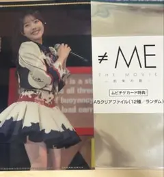 ムビチケ　クリアファイル　落合落来里