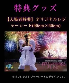 ファイナルファンタジーⅦ FF7 リメイク リバース レジャーシート
