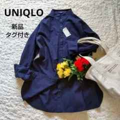 新品　ユニクロ　L　コットンツイルスタンドカラーロングシャツ　ネイビー　L