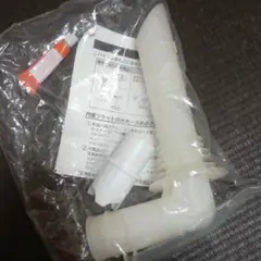 洗濯機　Lパイプ
