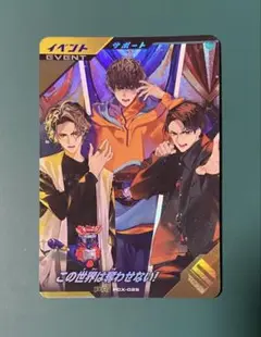 ガンバレジェンズ この世界は奪わせない！ PR