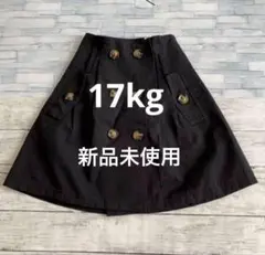 17kg 未使用品 スカート