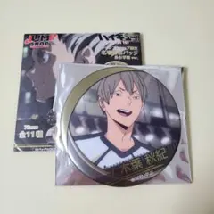 ハイキュー!! 名場面缶バッジ 木葉 秋紀
