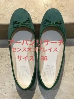 バレエシューズ　グリーン　美品　センスオブプレイス　アーバンリサーチ