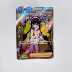 【美品】カミツレのきらめき SR S12a VSTARユニバース 246/172