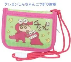 クレヨンしんちゃん二つ折り財布(新品　未使用)