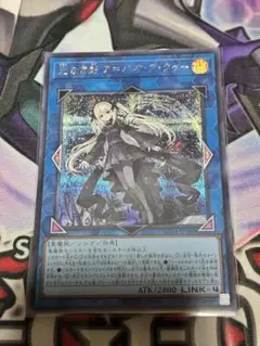 遊戯王　光なき影　ア＝バオ・ア・クゥー　シークレット
