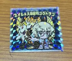 遊戯王マン2シール　ネイル＆天龍制ユグドラゴ