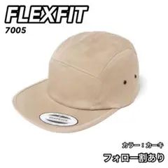 新品未使用 フレックスフィット Flexfit ジェットキャップ カーキ