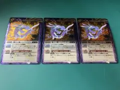 騎士王蛇ペンドラゴン　3枚