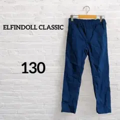 美品‼︎ELFINDOLL CLASSIC【130】 青 長ズボン