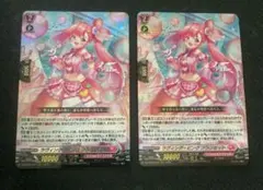 ヴァンガード　ラヴィング・ピンク フランセット 2枚